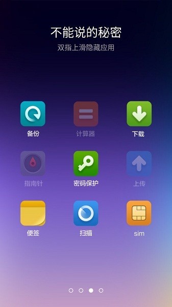 小米桌面app图3