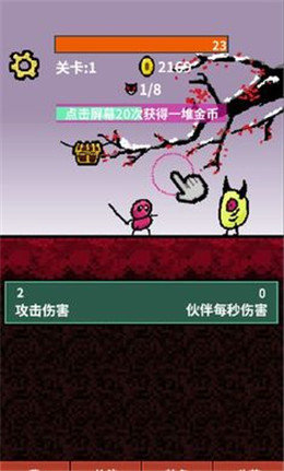 天天打怪升级最新版图2