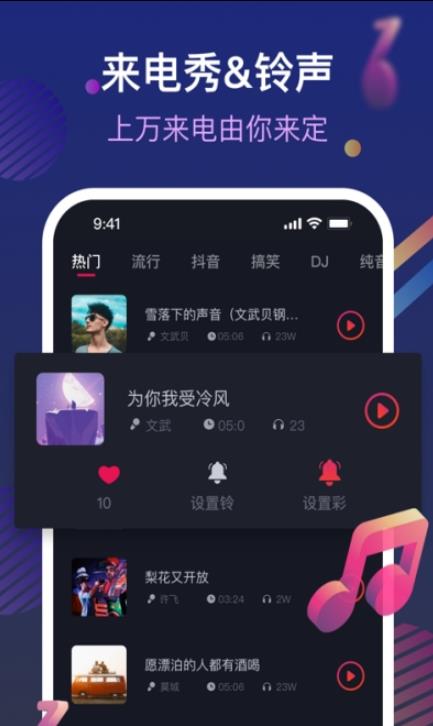 炫玲来电管家app图3