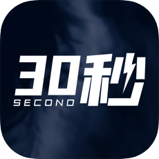 30秒图标