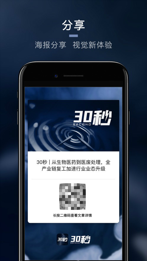 30秒图2