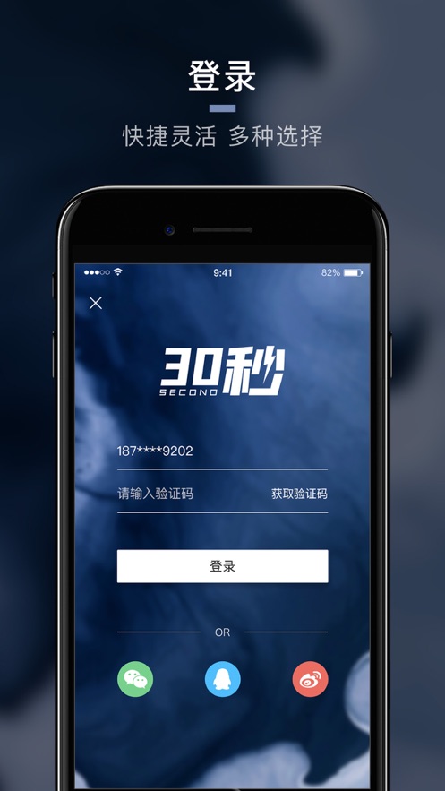 30秒图1