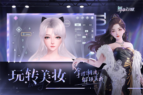 舞动星闪耀手游官网版图3