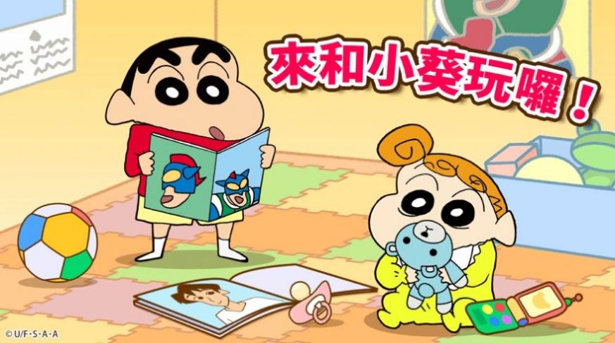 蜡笔小新之小帮手大作战图2