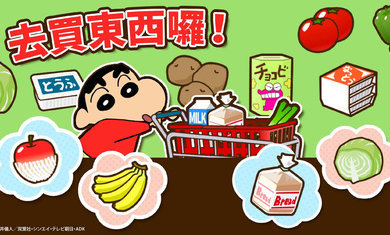 蜡笔小新之小帮手大作战中文版图1
