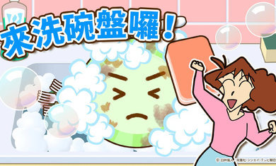 蜡笔小新之小帮手大作战中文版图3