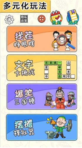 找茬大考验截图2