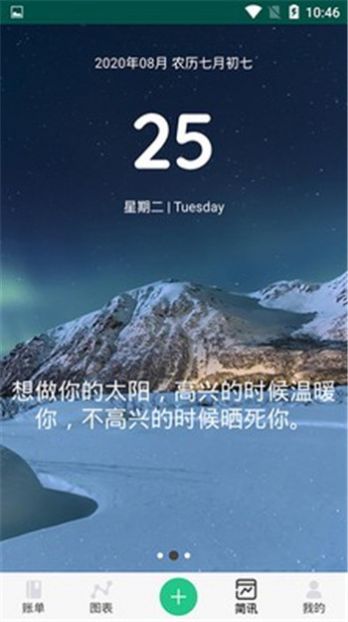 记账工具箱截图5