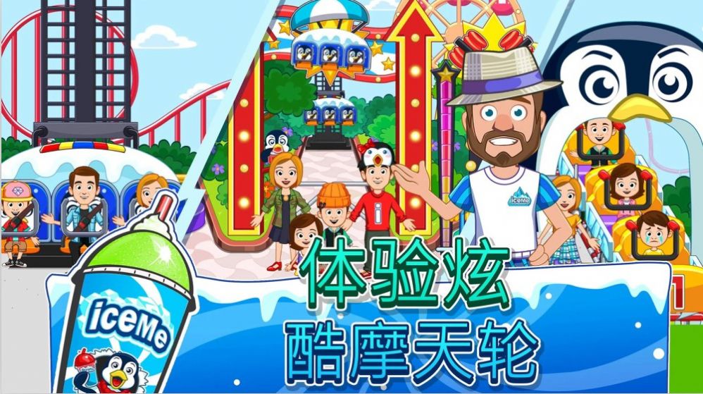 迷你城市滑雪场图2