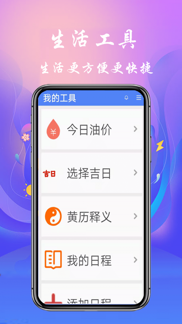 真好天气图3