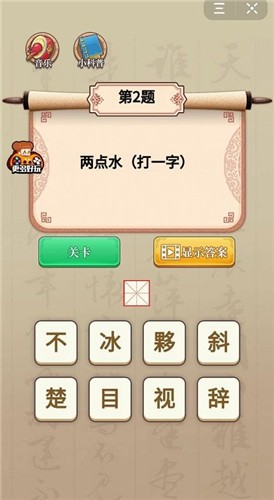 王者猜猜看红包版图2