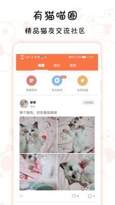 领喵图4
