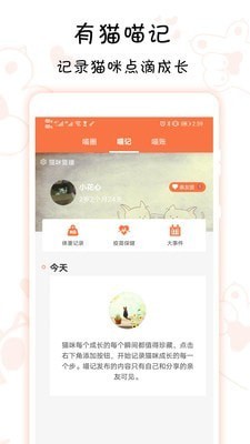 领喵图3