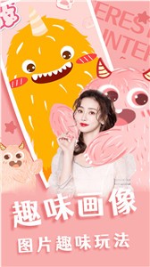 趣趣相机图3