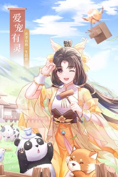 武林外传手游官方版图3