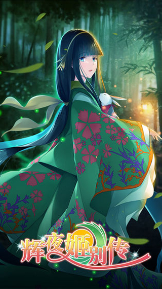 辉夜姬别传1.00图2
