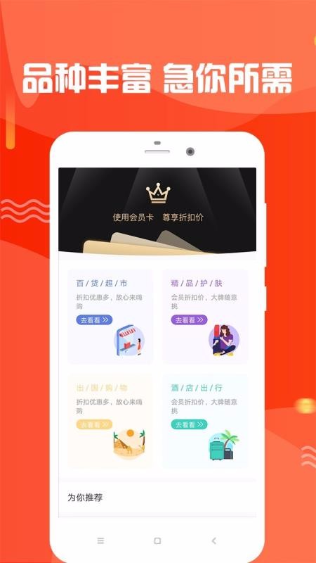 省点钱花图2