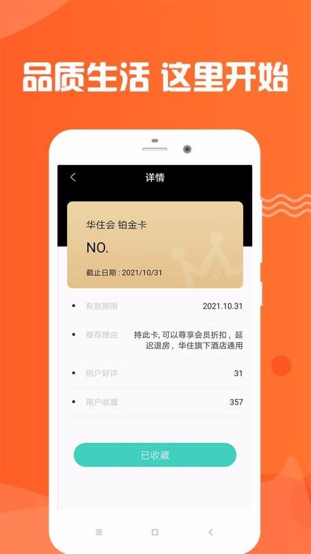 省点钱花图3