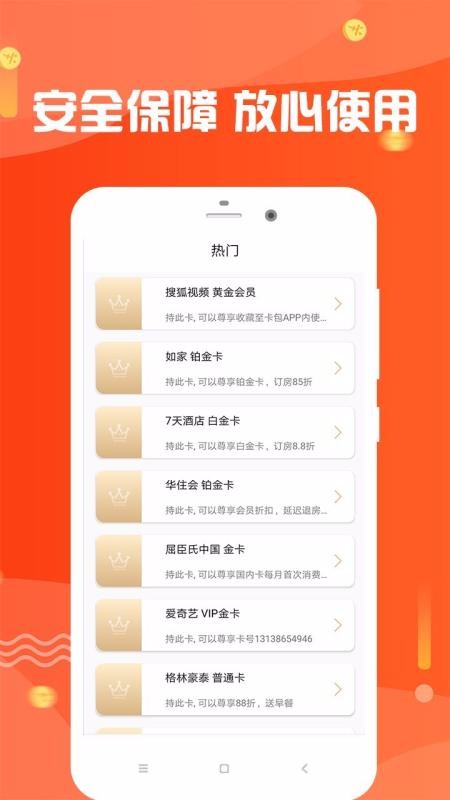 省点钱花图1