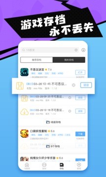 18游戏盒图3