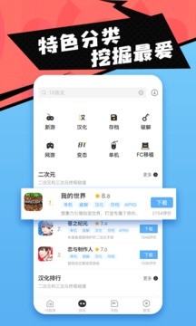 18游戏盒图1