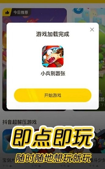 摸摸鱼游戏app