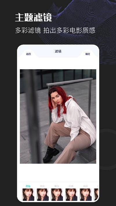 美颜美图编辑图1