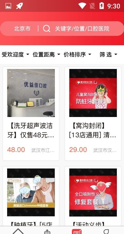 贝色图4