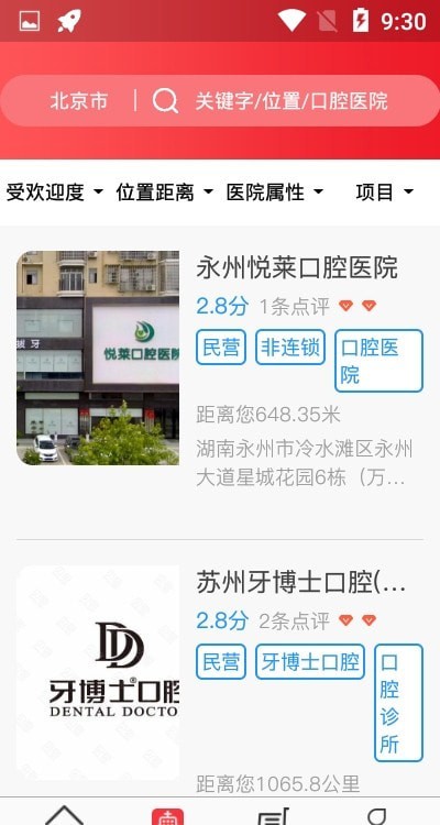 贝色图2