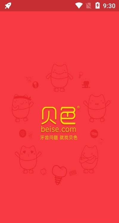 贝色图3