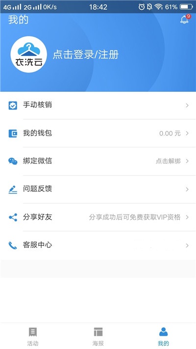 衣洗云图3
