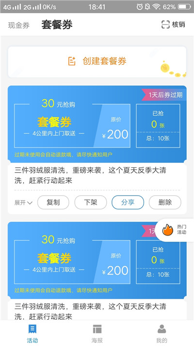 衣洗云图2