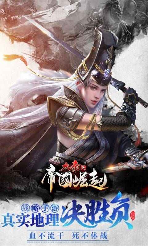 秦剑风云安卓版图3