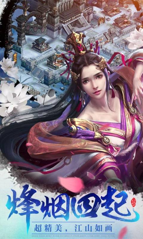 秦剑风云安卓版图1