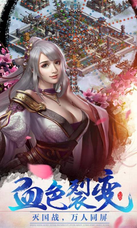 秦剑风云安卓版图4