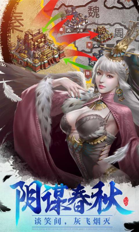 秦剑风云安卓版图2