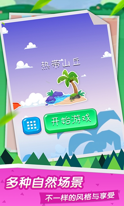 浇灭王者峡谷图2