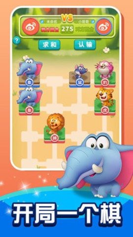 损友斗兽棋图3