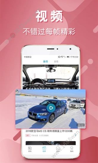 汽车头条图2