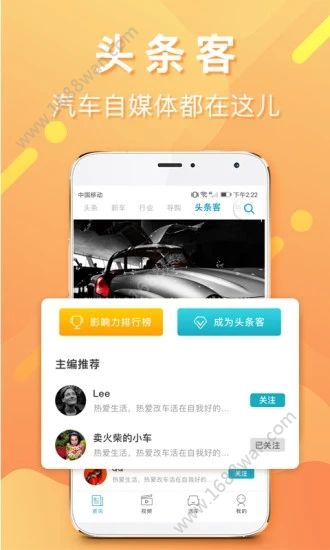 汽车头条图1