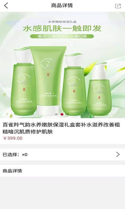 众品汇图2