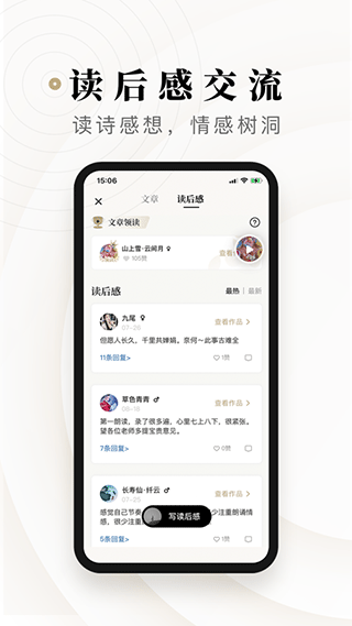 诗音app手机版截图2