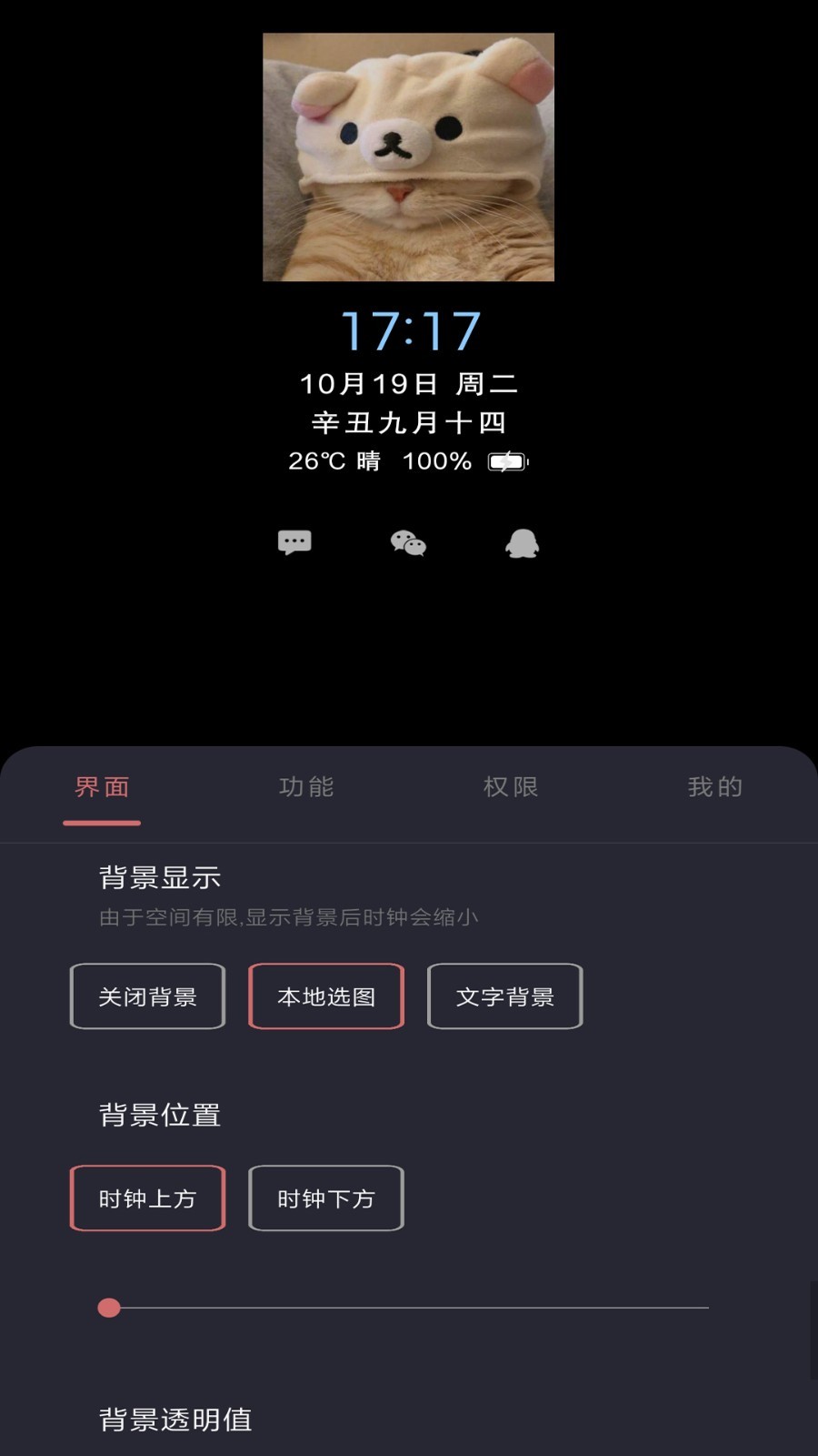 光氪息屏显示app第2张截图