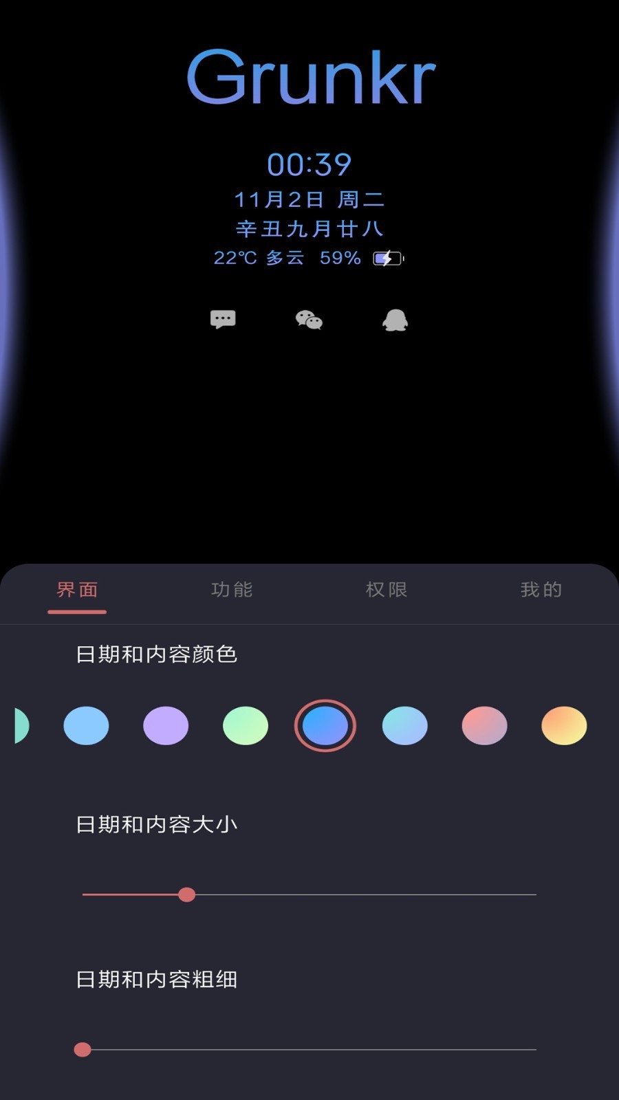 光氪息屏显示app