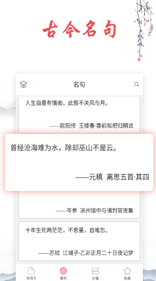 诗词格律app有哪些 学习诗词格律的软件下载排行榜