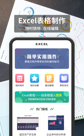 做表格用什么软件免费的 可以做表格的软件排行榜