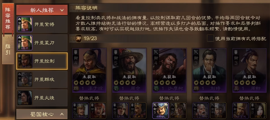 三国志战棋版骁勇善战战法有什么效果 战法作用详细分析