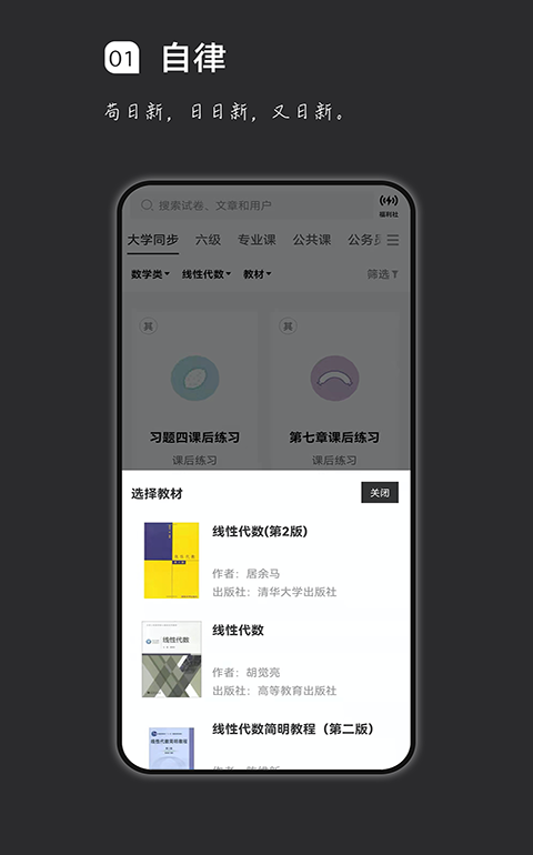 专升本必刷题app下载 专升本刷题用到的软件排行榜