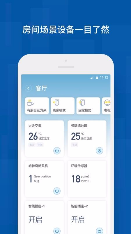 舒房舒适家app官方版