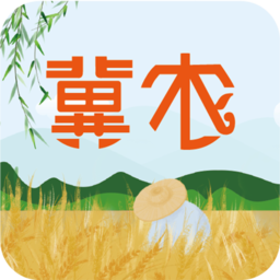 冀农app官方版